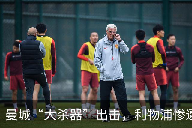 曼城“大杀器”出击，利物浦惨遭横扫！